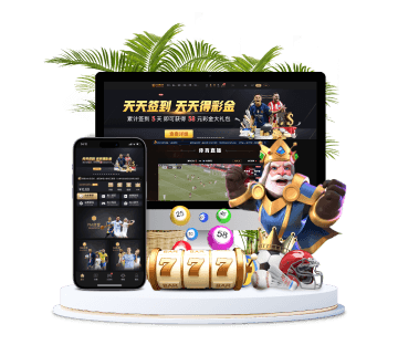 中文博彩平台全站APP手机版